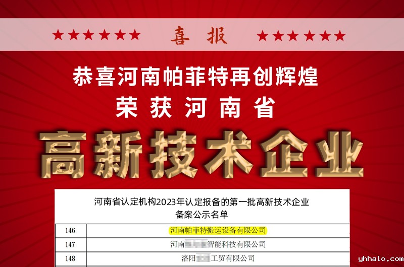 河南raybet雷竞技的新浪微博